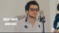 Умеди Танхои - Худо Хофиз