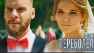 ST1M - Переболел